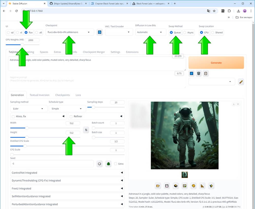 Stable Diffusion WebUI Forge: Шаг 4. Первый запуск и тест моделей FLUX.1 - 13